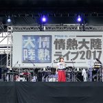 情熱大陸ライブ東京公演で大黒摩季 スキマスイッチ REBECCAら人気アーティストが共演!葉加瀬太郎がコラボステージを展開!