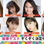 AKB48、大黒摩季、Da-iCE、そして豪華モデル達の夢の共演!KANSAI COLLECTION 2017 A/Wが8月30日に開催!