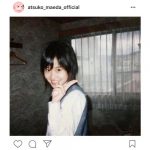 前田敦子が15歳の頃の姿を披露！「天才的に可愛い15歳」と絶賛の声！