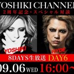 YOSHIKI CHANNELの大型特番にHYDEが生出演する追加放送が緊急決定！合計8日間に渡ってYOSHIKI＆超豪華ゲストが生出演！