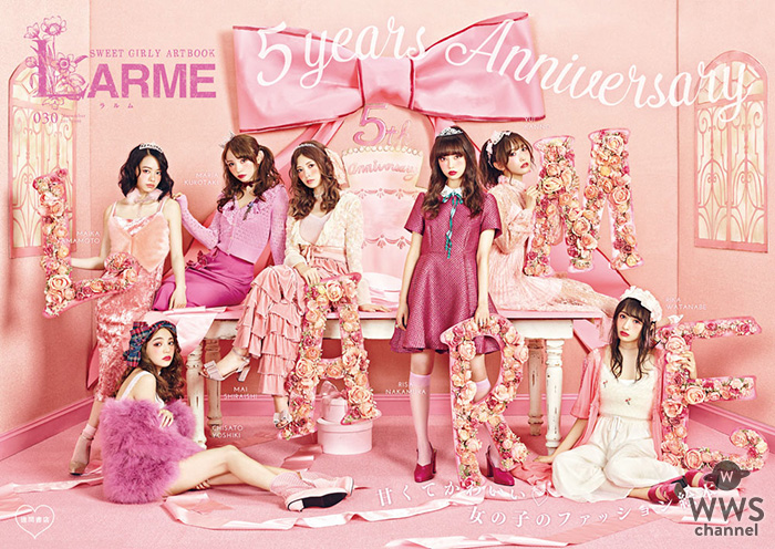 乃木坂46,乃木坂46・白石麻衣が表紙、『LARME (ラルム) 030』 9月16日(土)に発売！5周年を迎え、 山本舞香が自身初の連載スタート！,LARME,山本舞香,桜井玲香,伊藤万理華,あさひなぐ