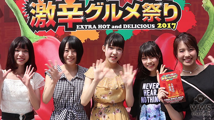 【動画】さくらシンデレラが「激辛グルメ祭り2017」をレポート！台湾ラーメン、麻婆豆腐、ホルモンなど激辛グルメにアイドルが挑戦！