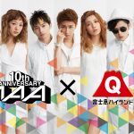 富士急ハイランド×ＡＡＡ最強コラボ企画『富士急ＡＡＡハイランド』開催決定 ！