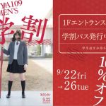 乃木坂46 西野七瀬、白石麻衣らが出演の映画『あさひなぐ』が怒涛のタイアップ決定！東京メトロ、SHIBUYA109・109MEN’S他、大型コラボ展開中！