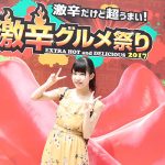 【動画】さくらシンデレラが「激辛グルメ祭り2017」をレポート！台湾ラーメン、麻婆豆腐、ホルモンなど激辛グルメにアイドルが挑戦！
