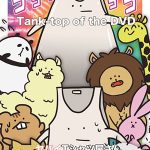 ヤバイTシャツ屋さん 9/20(水)発売 5th single｢パイナップルせんぱい｣より ｢ハッピーウェディング前ソング｣のMV完成!!