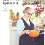 沢尻エリカの母、沢尻リラが沢尻家の定番料理から絶品クスクスレシピなど52品を初公開！