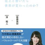 乃木坂46衛藤美彩の未公開カットを収録！「Reader Store」でしか読めないスペシャルインタビューを無料配信！