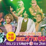 人気コスプレイヤー“えなこ”が『オーディナル ストラータ』のキャラクターのコスプレに身を包み登場！ 『佳代子の部屋～真夜中のゲームパーティー~』 9月23日（土）東京ゲームショウ2017で公開収録決定！！テーマソングをToshl(X JAPAN)が担当