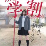 乃木坂46 西野七瀬、白石麻衣らが出演の映画『あさひなぐ』が怒涛のタイアップ決定！東京メトロ、SHIBUYA109・109MEN’S他、大型コラボ展開中！