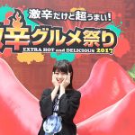 【動画】さくらシンデレラが「激辛グルメ祭り2017」をレポート！台湾ラーメン、麻婆豆腐、ホルモンなど激辛グルメにアイドルが挑戦！