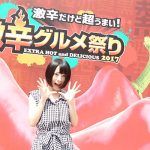【動画】さくらシンデレラが「激辛グルメ祭り2017」をレポート！台湾ラーメン、麻婆豆腐、ホルモンなど激辛グルメにアイドルが挑戦！