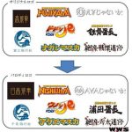 富士急ハイランド×ＡＡＡ最強コラボ企画『富士急ＡＡＡハイランド』開催決定 ！
