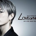 三代目JSB 今市隆二が初の番組MCに挑戦！初回ゲストに山下健二郎を迎え、音楽番組「LOVE or NOT♪」がスタート！