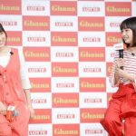 土屋太鳳、松井愛莉、広瀬すずが『ガーナ新CM発表会』でお互いの似顔絵ペイントに挑戦!その出来映えは!?