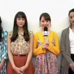 【動画】『東京アリス』に出演の山本美月、トリンドル玲奈、朝比奈彩、高橋メアリージュンにインタビュー！Amazonプライム・ビデオにて独占配信中