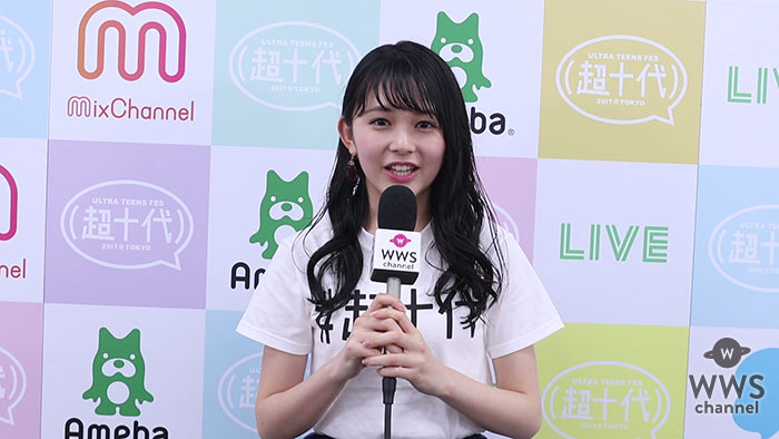 【動画】セブンティーンモデル・久間田琳加に濱正悟(イケ家！) がインタビュー！＜デジタル超十代＞