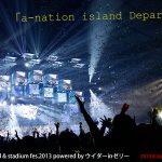 【青山テルマ E-girls 倖田來未らが出演】 8月3日Departureレポート a-nation island & stadium fes.2013