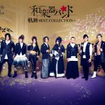 和楽器バンド、ニューアルバム「軌跡 BEST COLLECTION＋」の最新アートワークを公開！！
