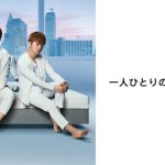 GENERATIONSの片寄涼太、小森隼、佐野玲於が出演する テレビCM『Afit「あ、フィットする」篇』が10月31日より放映開始！