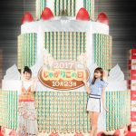 足立佳奈が藤田ニコルと共に『じゃがりこの日』PRイベントに登場！バースデーサプライズも行われ会場は祝福ムードに！