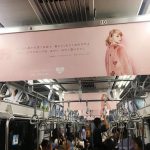 Dream Amiが初のソロアルバム『Re: Dream』をリリース！「恋愛の共感メッセージ」や「前に進むための応援メッセージ」が車両内を独占！