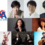 大黒摩季、高橋優、Skoop On SomebodyらがAct Against AIDS（AAA）2017に出演決定！