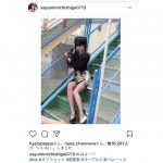 元モーニング娘。道重さゆみがセクシー過ぎる網タイツでオフショットを披露！