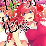 人気声優・佐倉綾音が『五等分の花嫁』CMで五つ子役を一人で熱演！「今までの声優人生で培ったもの全てを出して臨ませていただきました！」