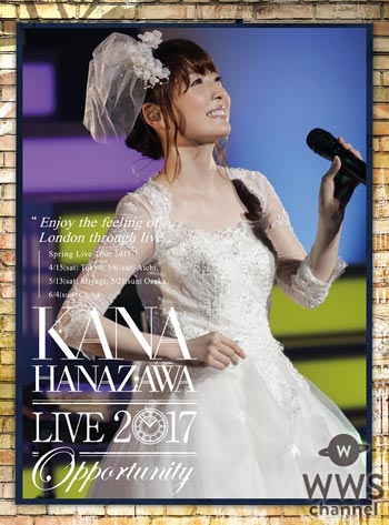 人気声優・花澤香菜が待望の新曲発表！サウンドプロデュースは佐橋佳幸、作詞作曲は「いきものがかり」の水野良樹！新曲を披露する一夜限りのコンサートの開催も決定！