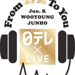 2PMのJun. K(ジュンケイ)、WOOYOUNG（ウヨン）、JUNHO(ジュノ)のソロ3人によるプレミアム・ライブが１１月３日（祝・金）に横浜アリーナで開催決定！
