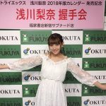 注目度抜群のスパガ 浅川梨奈の勢いが止まらない！【#浅川梨奈】がTwitterのトレンド入り！