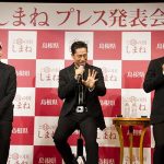 青柳翔、AKIRA、小林直己が島根県の魅力を語る！『ご縁の国しまね プロモーションプレス発表会』