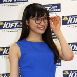 土屋太鳳が可愛いすぎる眼鏡姿で登場！第30回 日本 メガネ ベストドレッサー賞表彰式開催！「メガネは謎めいた魅力があると思うんです。」