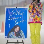 狭山スキー場に色鮮やかなスキーウェアで可愛いすぎる公式モデルの女子大生達が登場!「いっぱいスキー・スノボーを 楽しみたいと思います。」