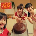土屋太鳳、松井愛莉、広瀬すずが『ガーナミルクチョコレート』新CMでハイテンションでアップテンポなダンスを披露！