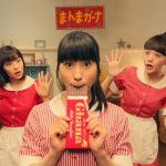 土屋太鳳、松井愛莉、広瀬すずが『ガーナミルクチョコレート』新CMでハイテンションでアップテンポなダンスを披露!