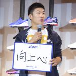 土屋太鳳、桐生選手の9秒台に「ステキ」と絶賛！『アシックス原宿フラッグシップ オープニングセレモニー』