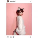 小嶋陽菜の猫耳＆しっぽの可愛すぎる『にゃんにゃん』姿に「可愛い」コメント殺到！