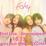 話題の新世代ガールズグループFAKY、初ワンマンライブ「FAKY FIRST LIVE 「Unwrapped」」をLINELIVEで生配信決定！