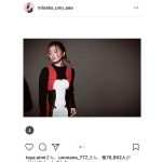 AAA宇野実彩子がセクシーすぎる谷間を披露！ 「衣装から胸の谷間空いてるのがエロい。。」