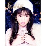 欅坂46 渡辺梨加がLARME史上最速で単独表紙に大抜擢！「ぜひたくさんの人たちに見て頂けるとうれしいです！」