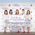乃木坂46が初の公式音ゲーアプリをお披露目！白石麻衣が「ファンの声もメンバーの映像も楽しめる！」と太鼓判！