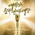 日本人女性アイドル初の快挙！放課後プリンセス 舞花が『第25回 大韓民国文化芸能大賞』にて、海外アーティスト賞を受賞！