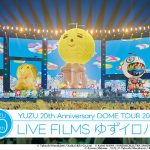 ゆず4週連続「Abema TV」で大特集！ デビュー当初から続けてきたフリーライブ『冬至の日ライブ ファイナル』の模様を 12月22日(金)夜9時より「Abema TV」で独占生中継決定！