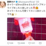 橋本環奈に西野カナ、SCANDAL全員にあの大物セレブ姉妹まで！ きゃりーぱみゅぱみゅのワンマンライブに集まった芸能人たちが豪華すぎる？！