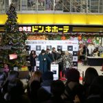 DOBERMAN INFINITYがドン・キホーテ中目黒本店で点灯式を開催！『あのキミ今僕ツリー』を初お披露目！