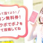 乃木坂46 伊藤万理華の出演CM『リクポでポ』が30万回再生突破！