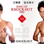 青山ひかる、橘花凛、十枝梨菜、姫乃稜菜ら豪華グラビアアイドル達が『KING OF KNOCK OUT 2017 両国』のラウンドガールに決定！