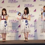 乃木坂46が初の公式音ゲーアプリをお披露目！白石麻衣が「ファンの声もメンバーの映像も楽しめる！」と太鼓判！